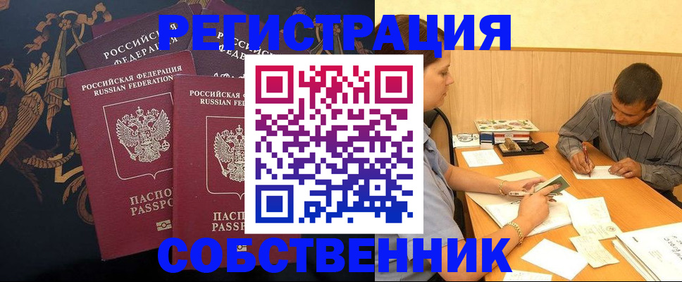 прописка поиск в Камбарке