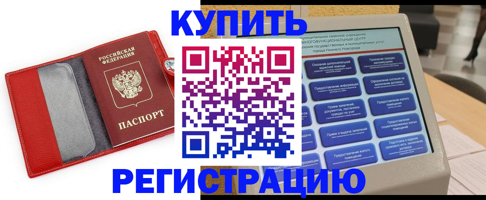 прописка для школы в Камбарке