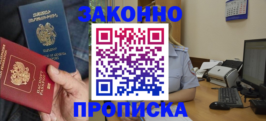 временная прописка в Камбарке