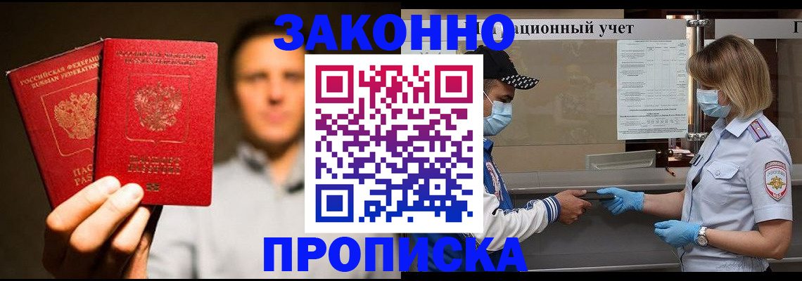временная регистрация для школы в Камбарке